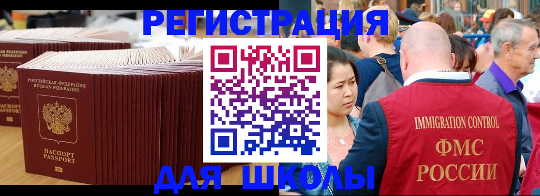 временная регистрация 2025 в Межгорье