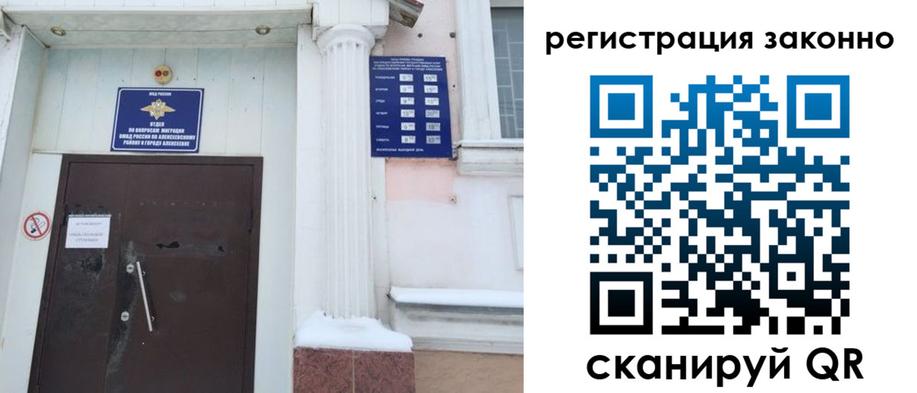 временная регистрация госуслуги в Межгорье