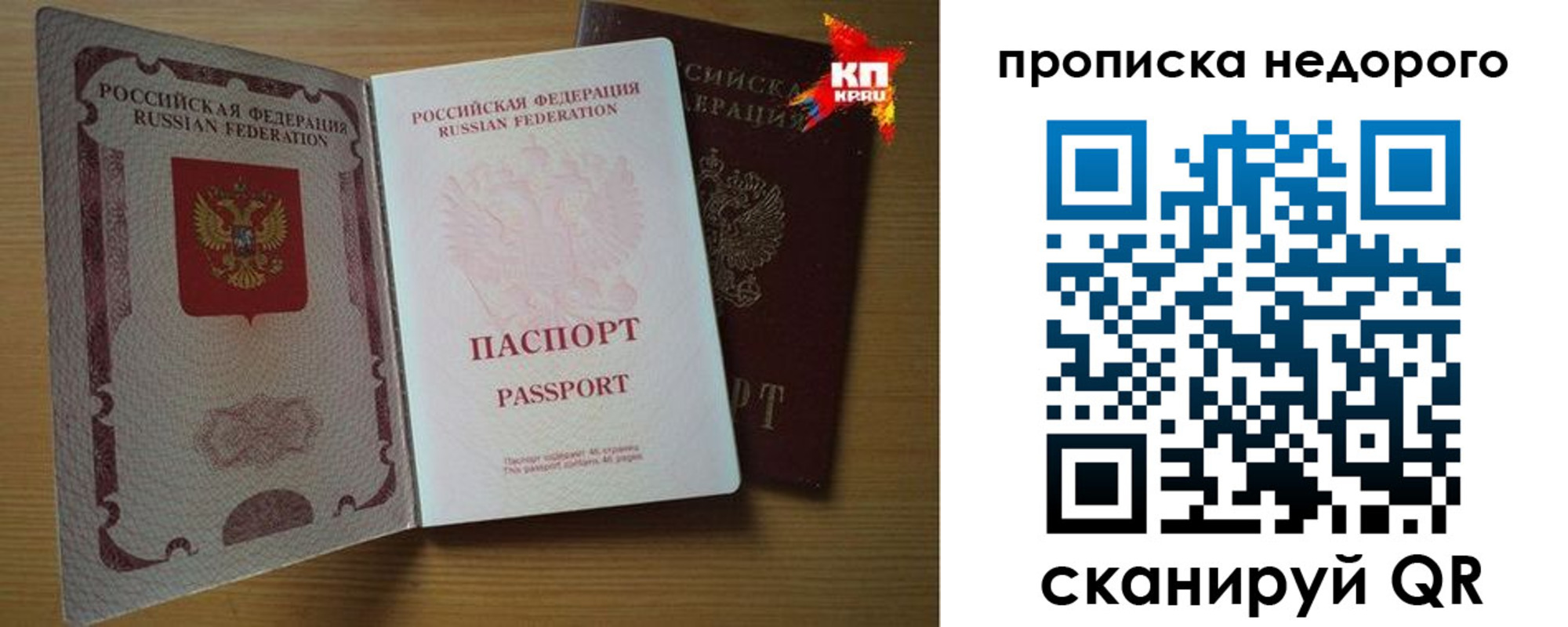 прописка для кредита в Межгорье