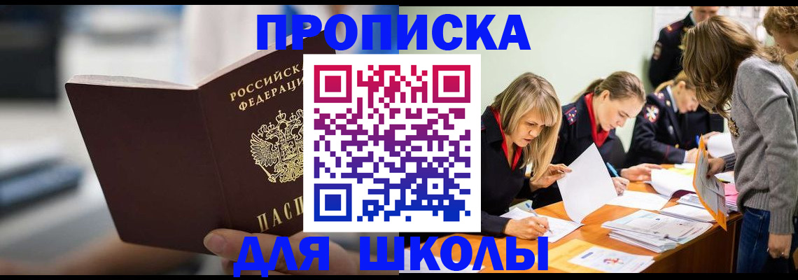 где прописаться в Межгорье