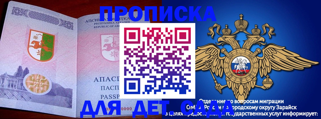 прописка для военкомата в Межгорье