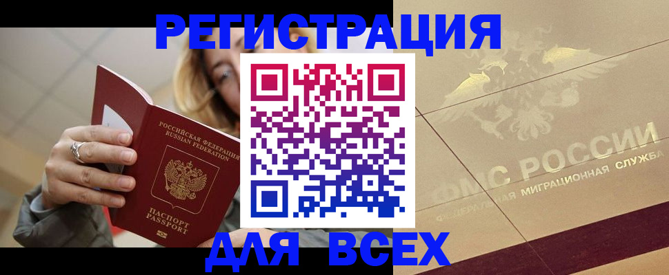 временная регистрация госуслуги в Межгорье
